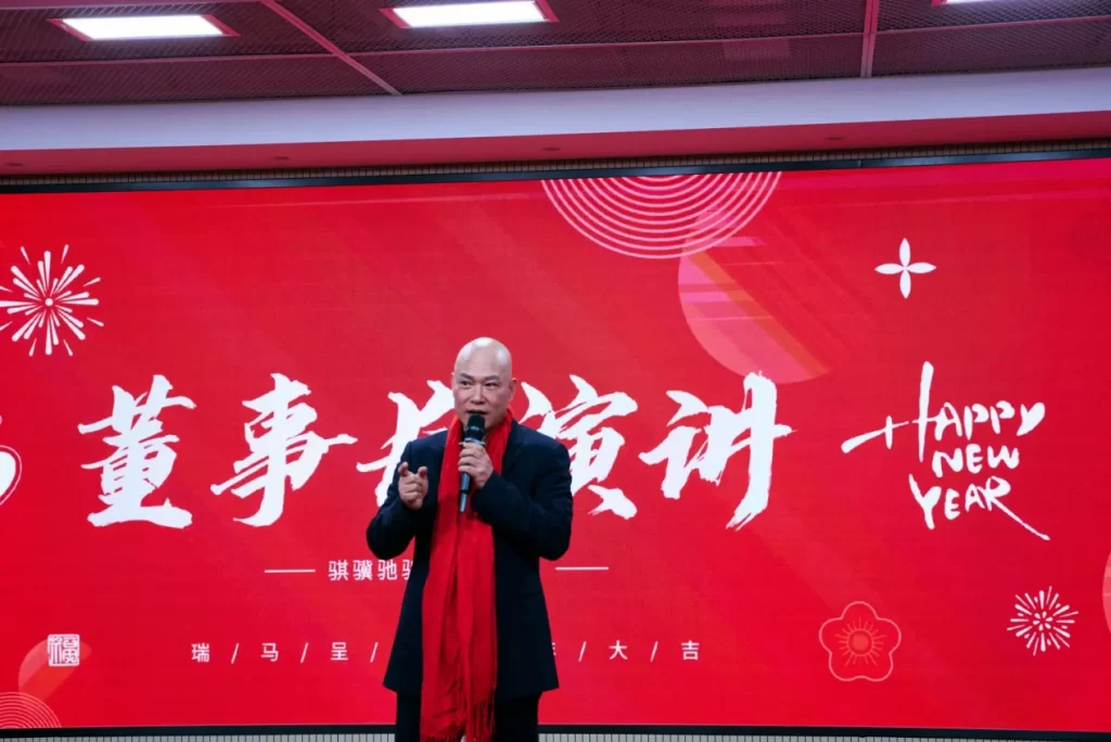 Baichuan Biotechnology Successfully Holds 2025 Annual Ceremony